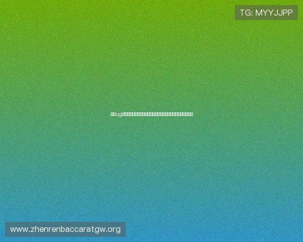 环球ug视讯支持多设备无缝切换，随时随地畅玩精彩游戏体验不断提升